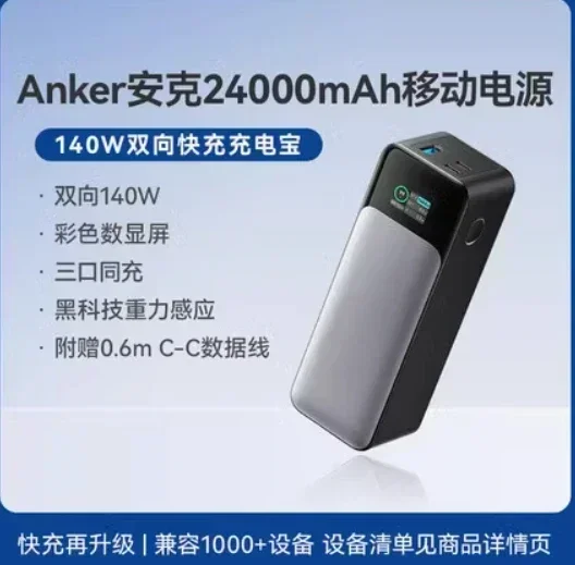 Anker Power Bank 737 140W 2400 - Power Banks avis et prix