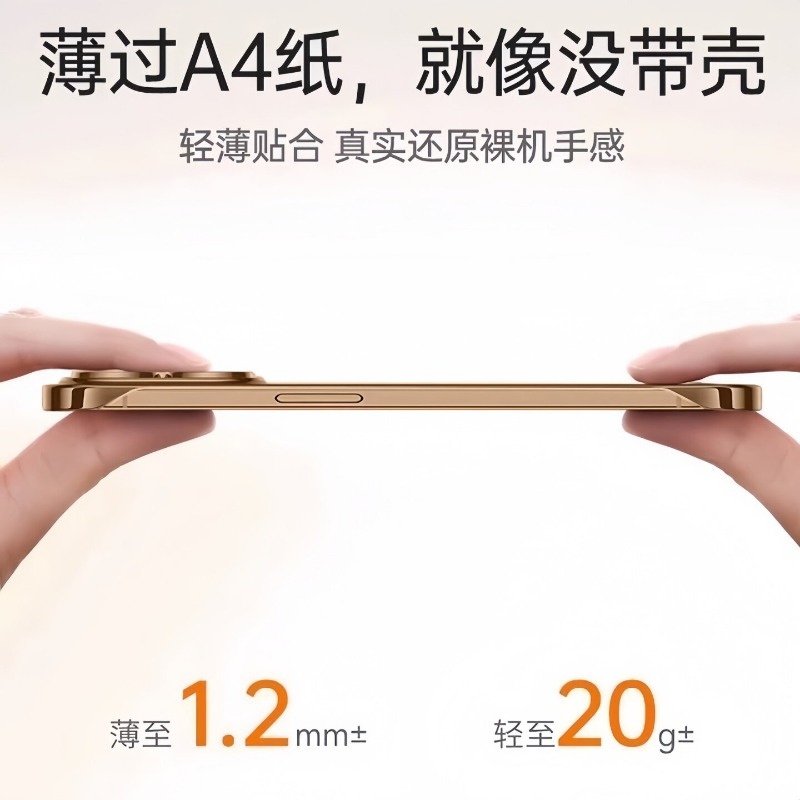 Coque de téléphone PC ultra-fi - Ultra Thin Frameless Phone Cover avis et prix